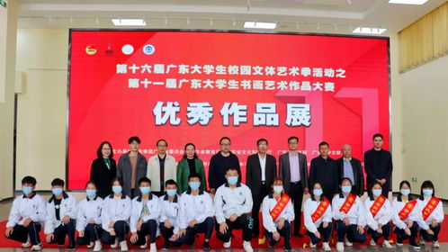 我校承办广东大学生书画艺术作品大赛优秀作品展